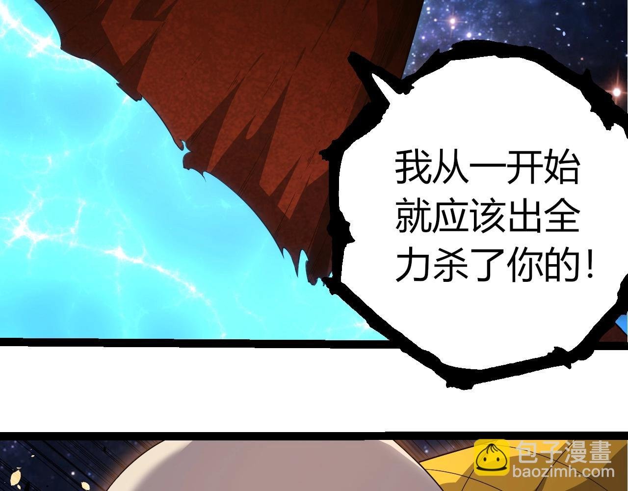 第394话 神柱泰山