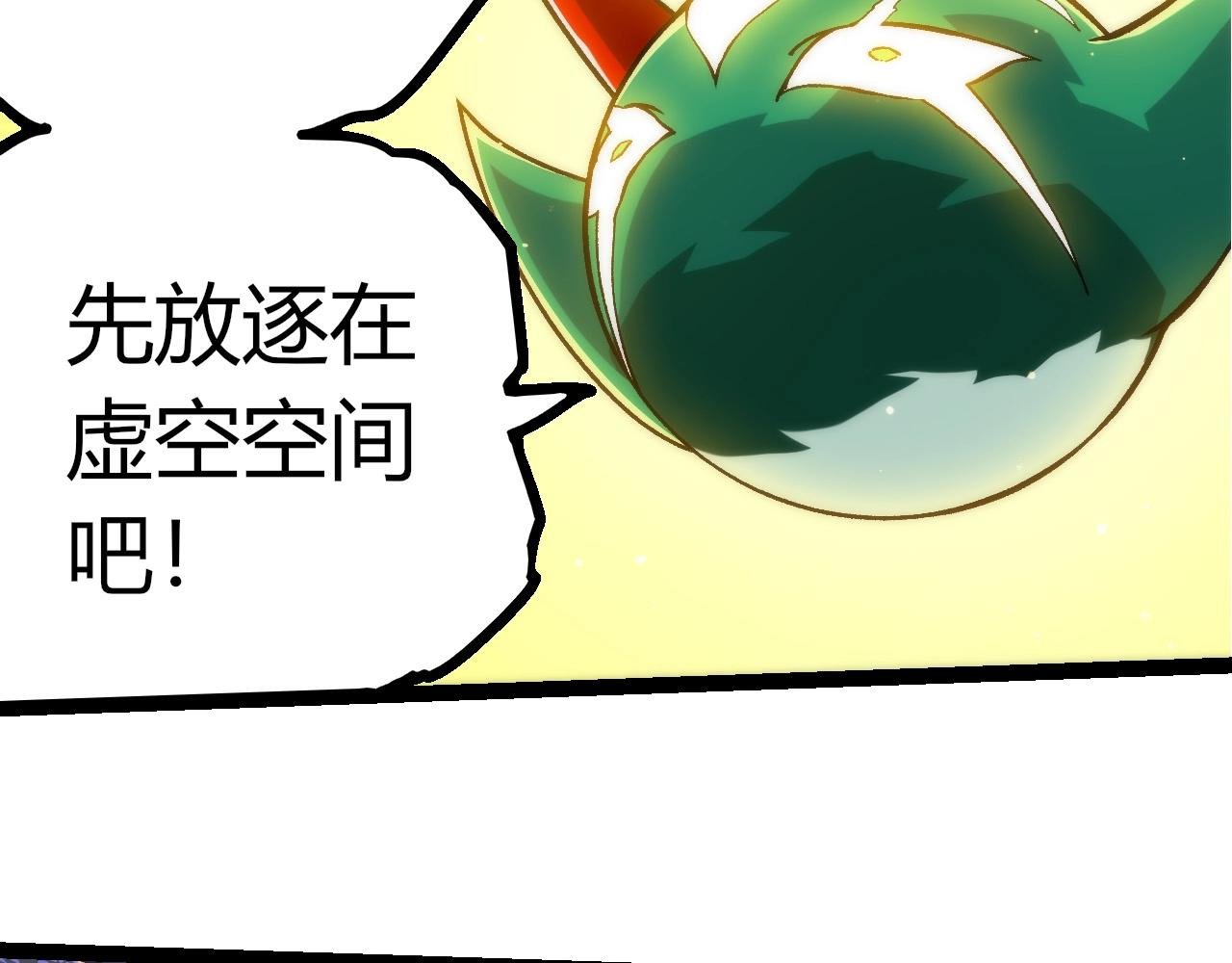 第395话 锻造帝兵