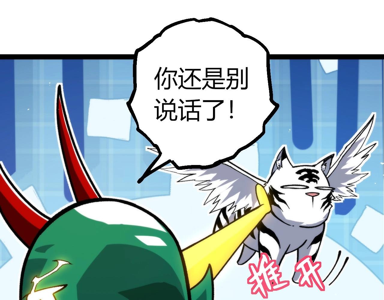 第395话 锻造帝兵