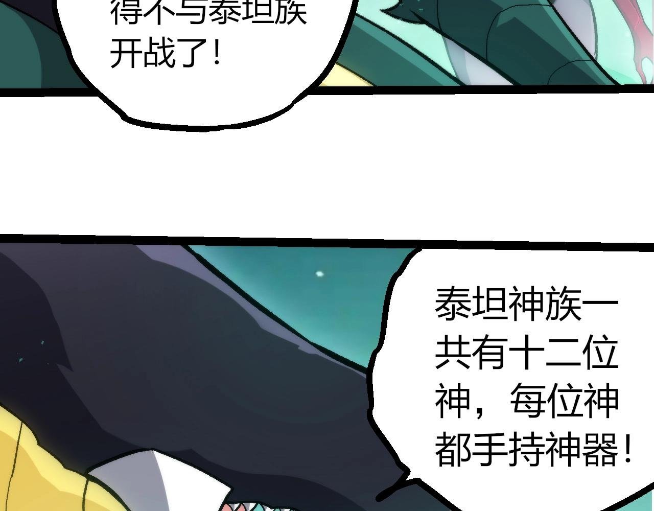 第395话 锻造帝兵