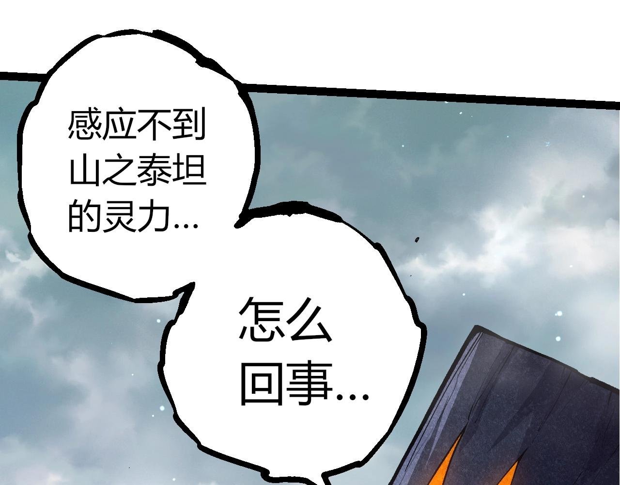 第395话 锻造帝兵