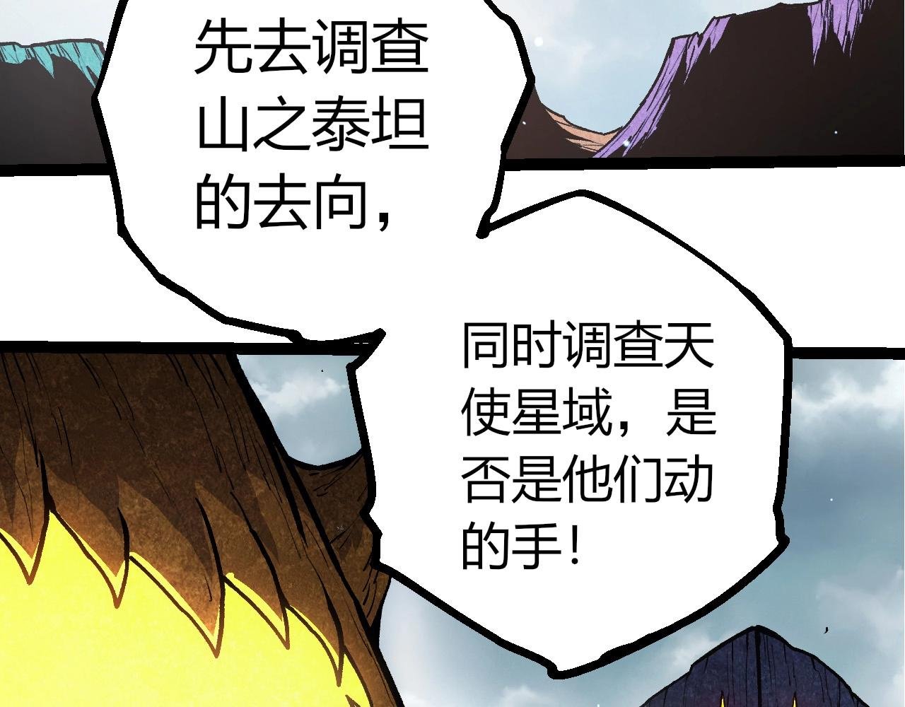 第395话 锻造帝兵