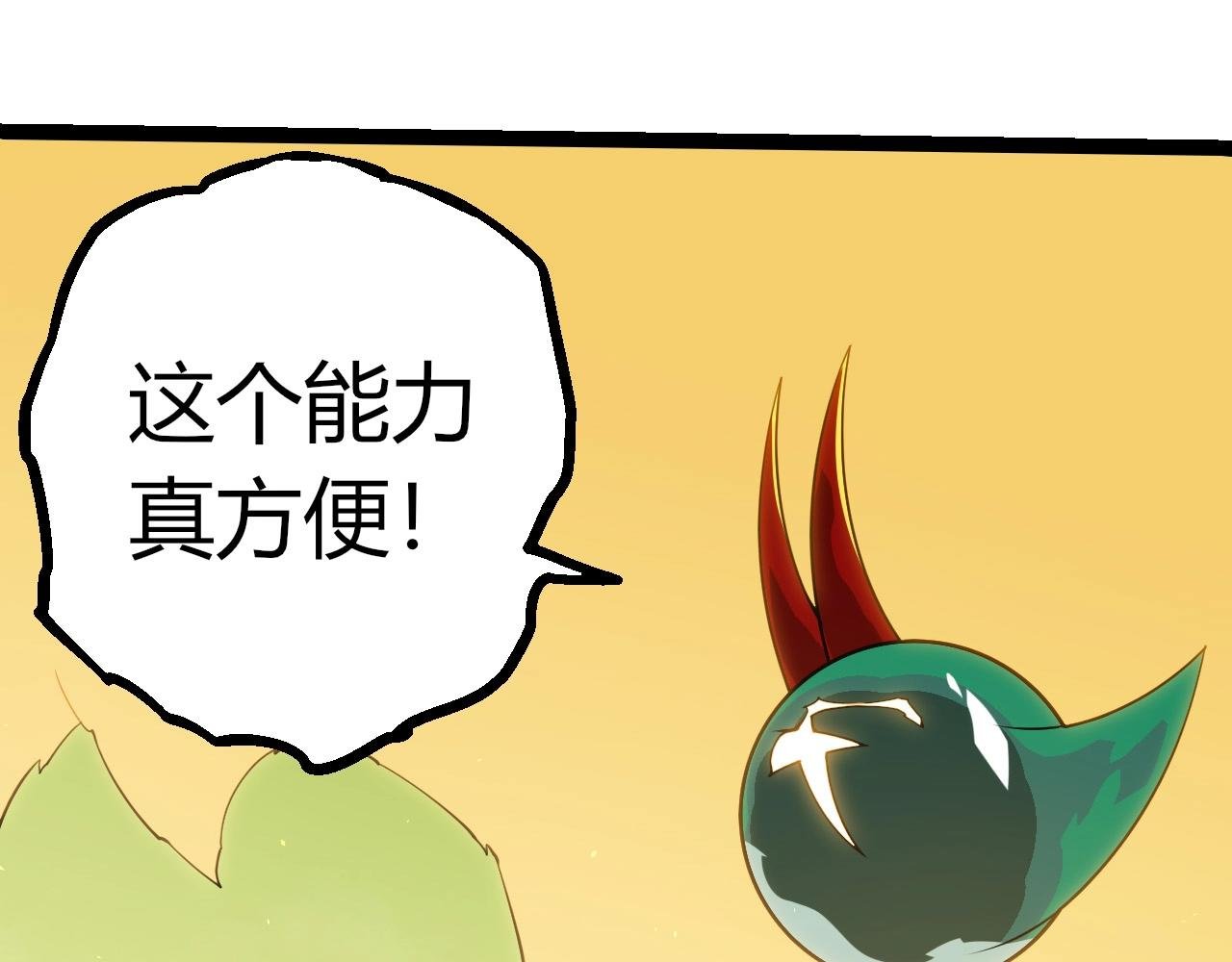 第396话 前往泰坦星