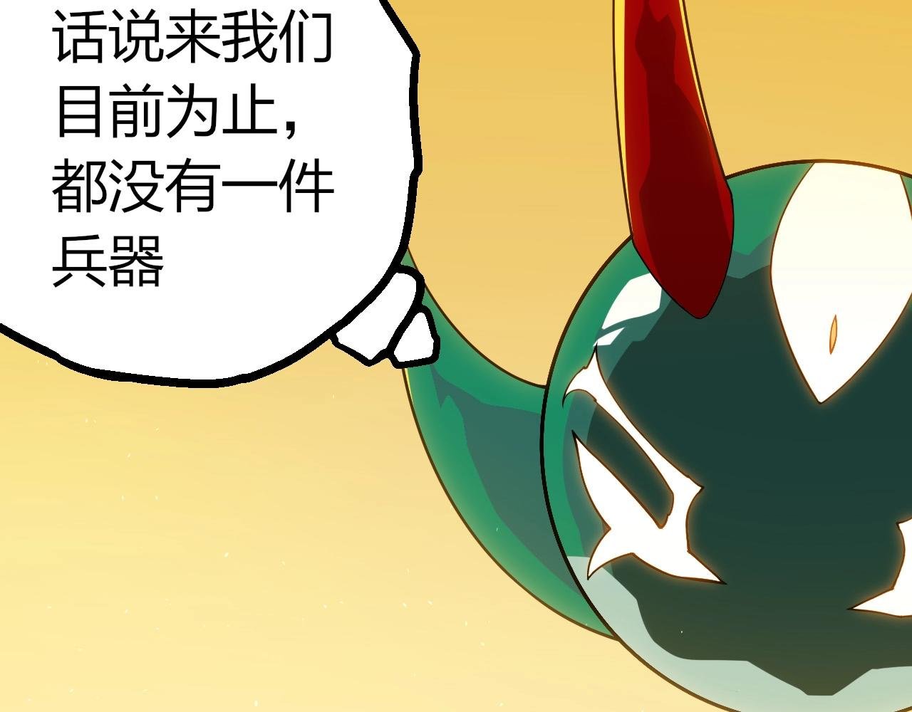 第396话 前往泰坦星