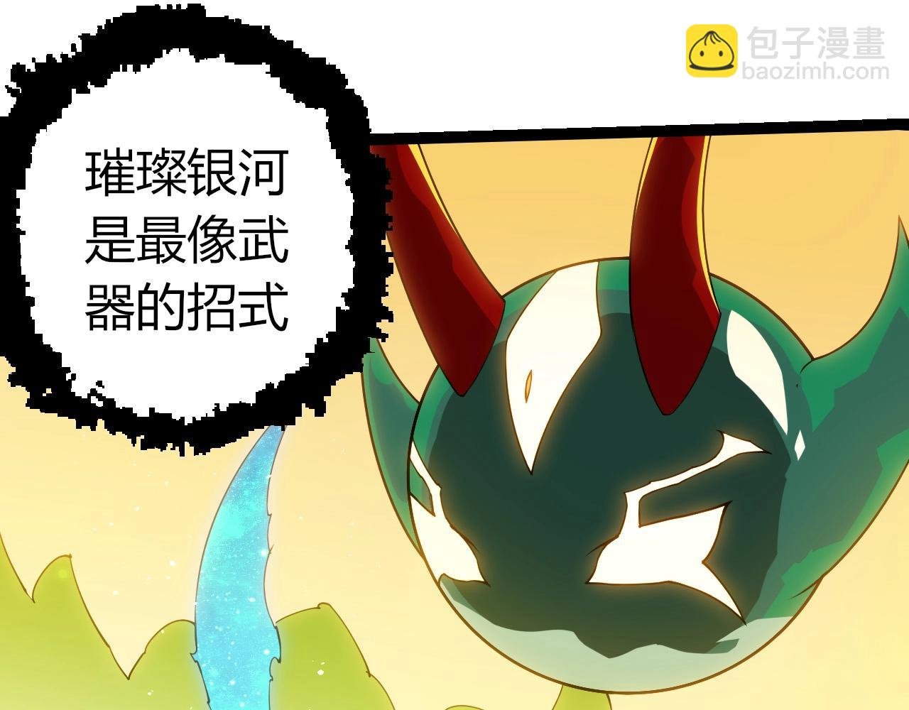 第396话 前往泰坦星