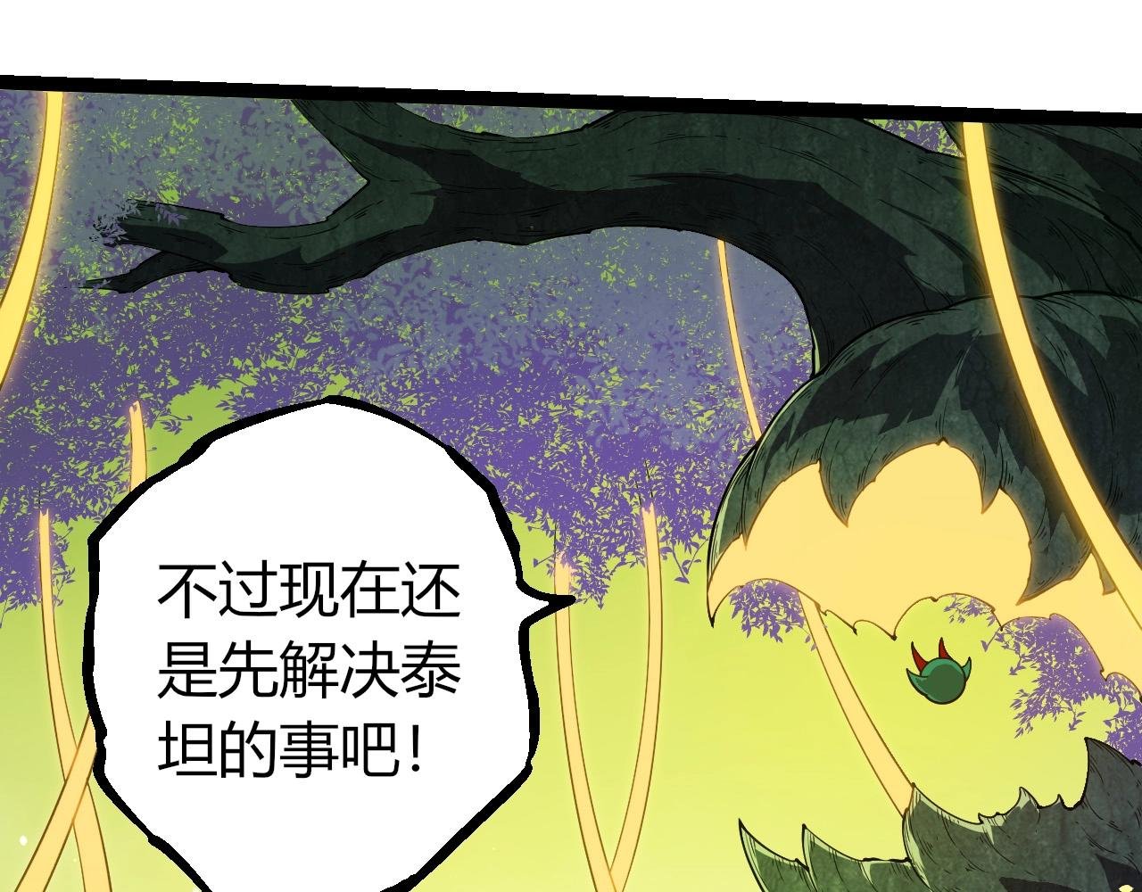 第396话 前往泰坦星