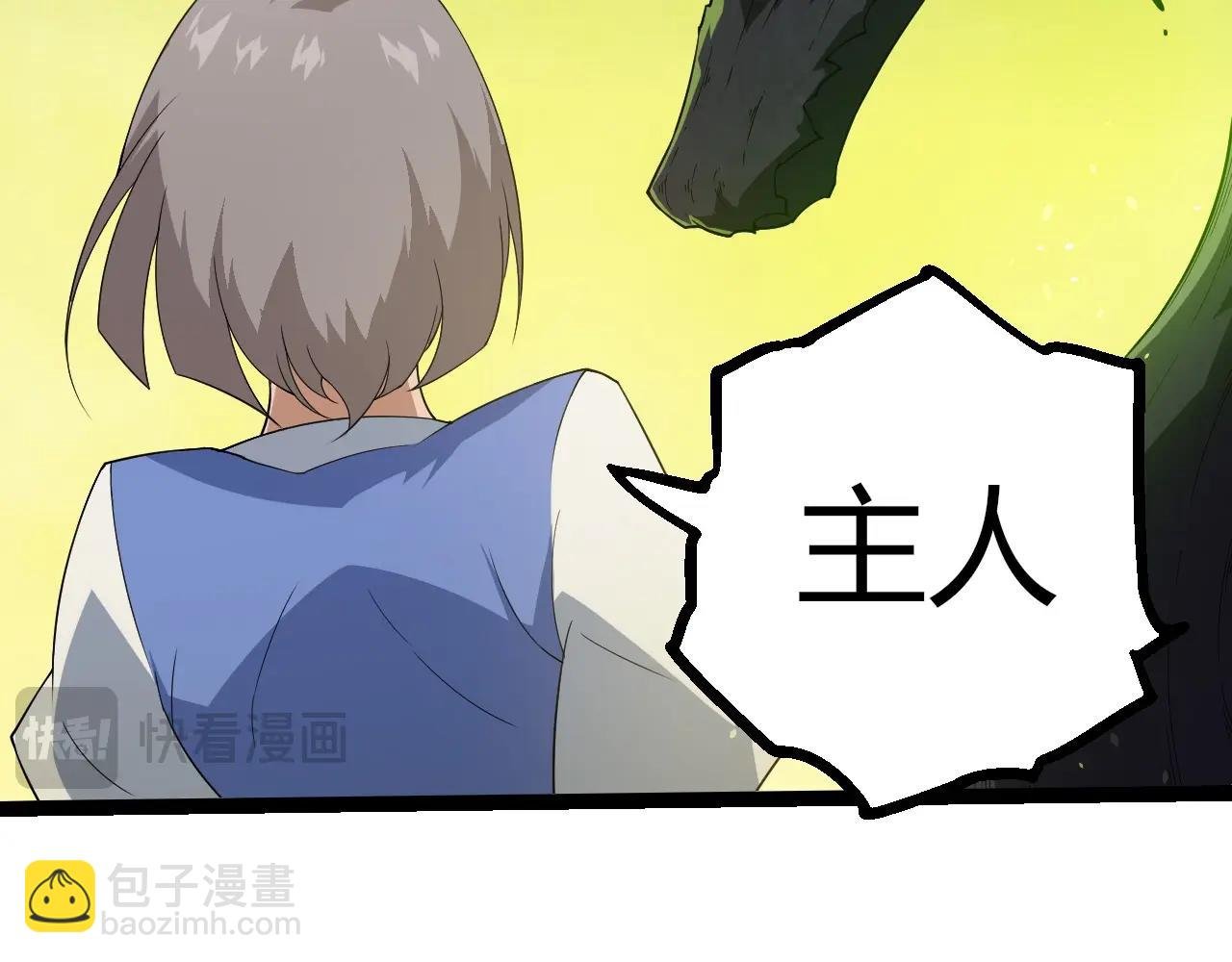 第396话 前往泰坦星