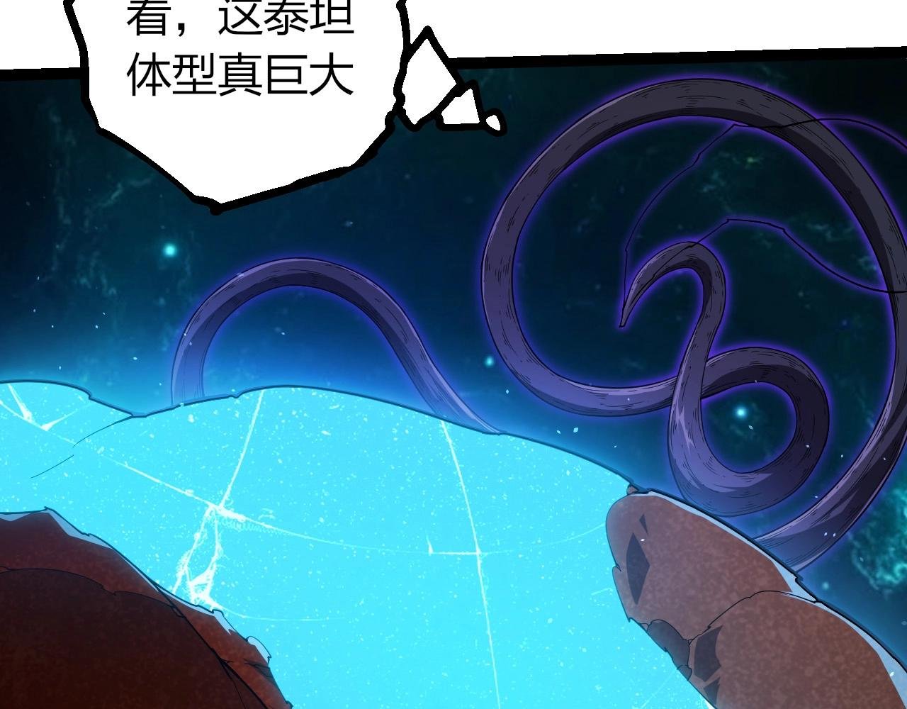 第396话 前往泰坦星