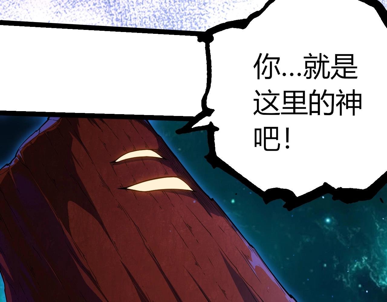 第396话 前往泰坦星