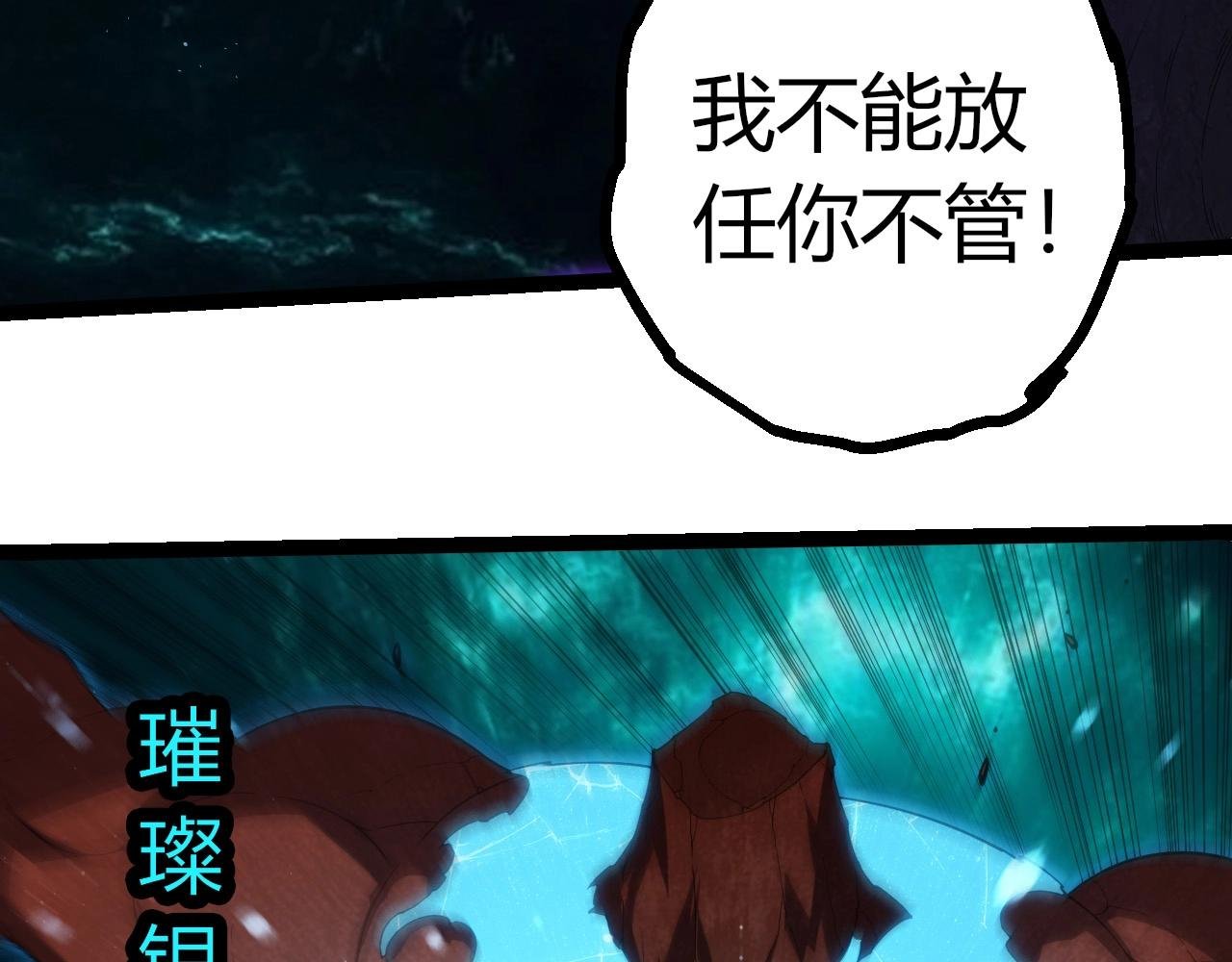 第396话 前往泰坦星