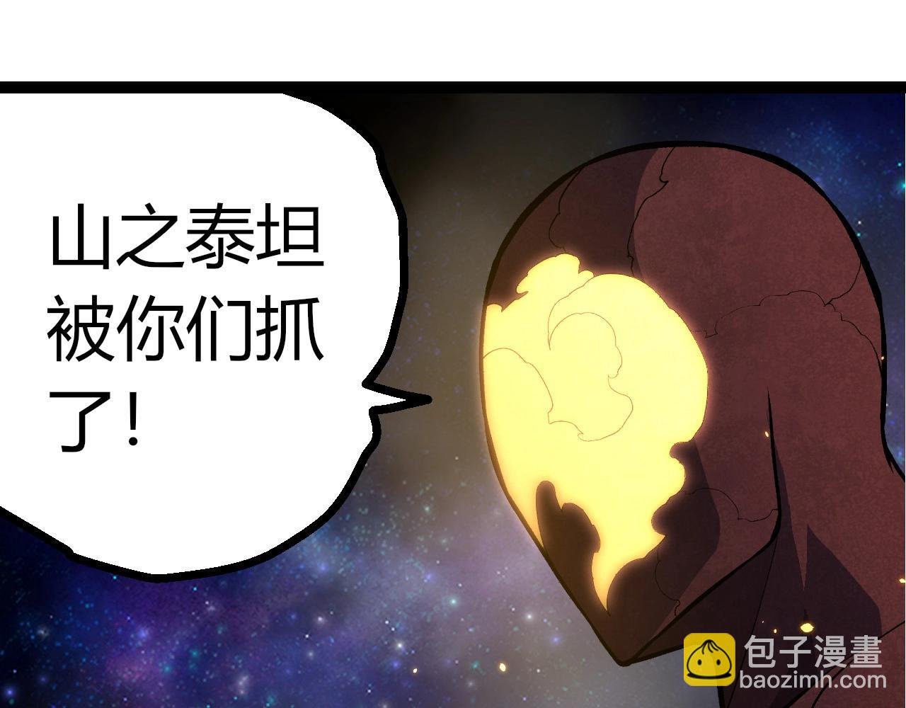 第397话 泰坦神域