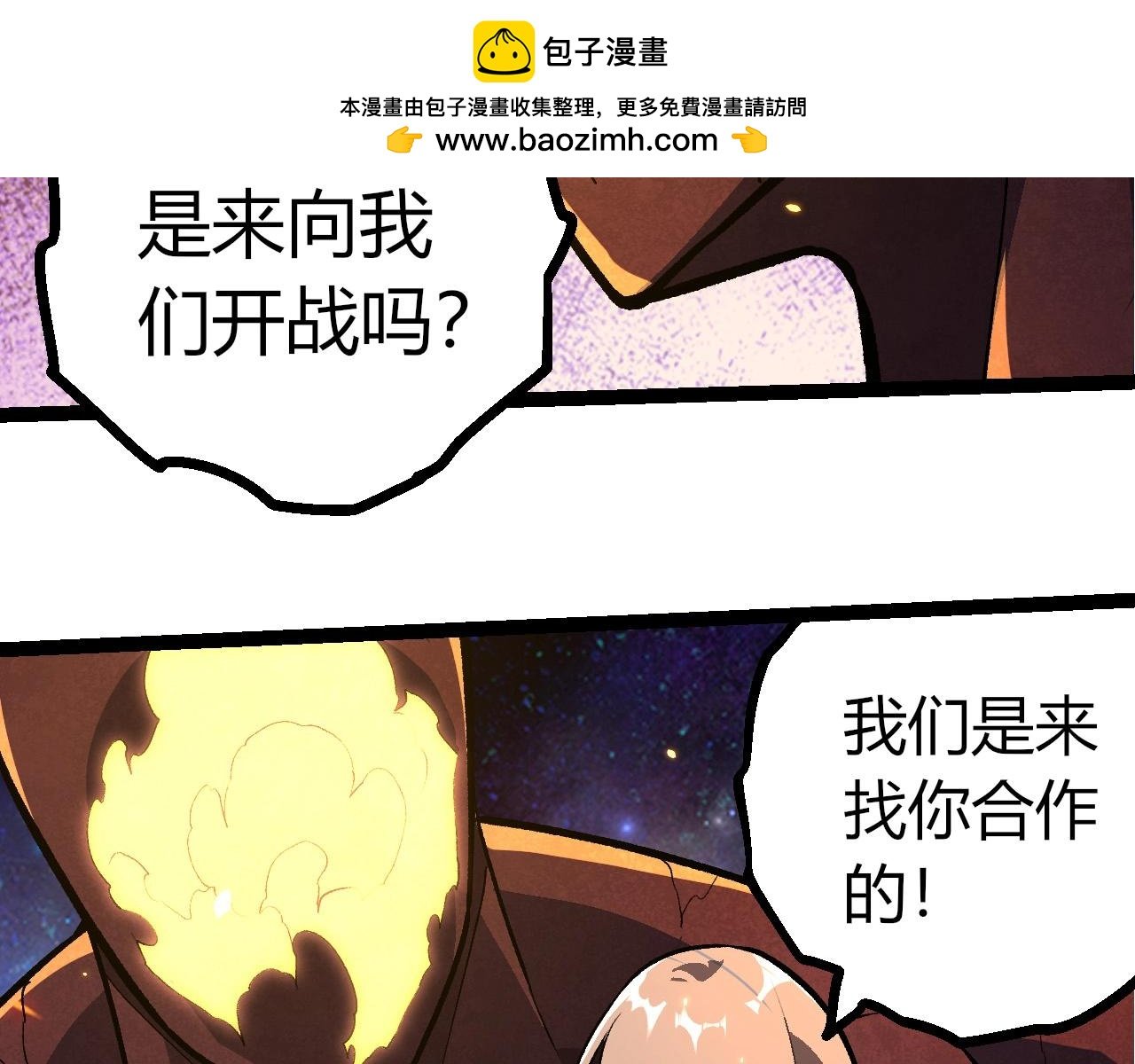 第397话 泰坦神域