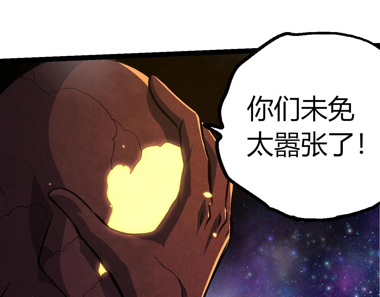 第397话 泰坦神域