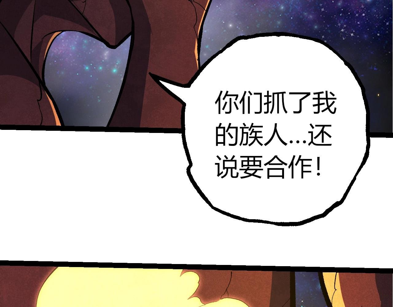 第397话 泰坦神域