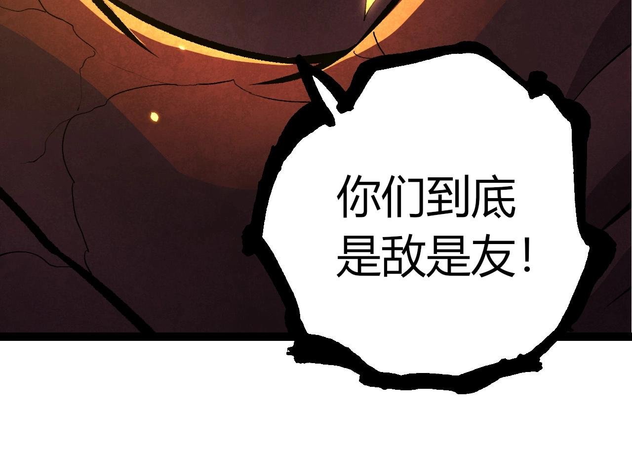 第397话 泰坦神域