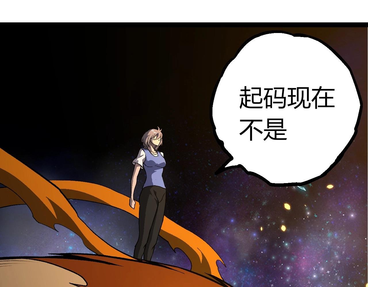 第397话 泰坦神域