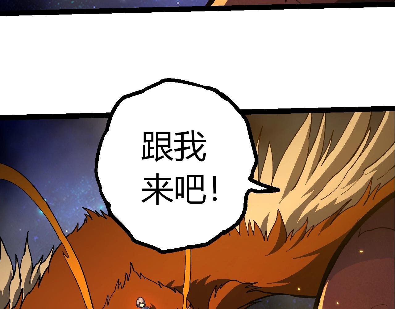 第397话 泰坦神域