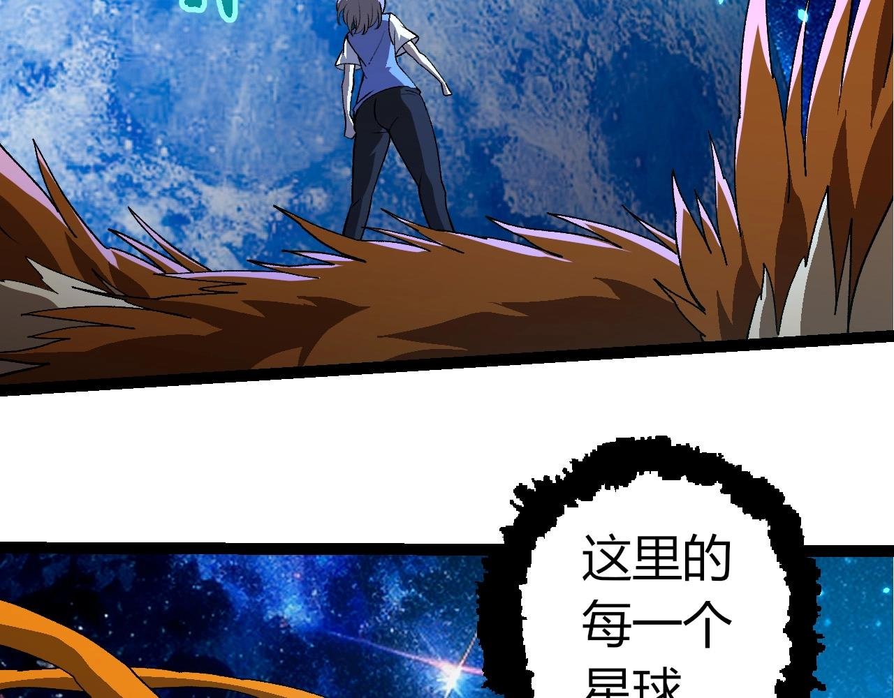 第397话 泰坦神域