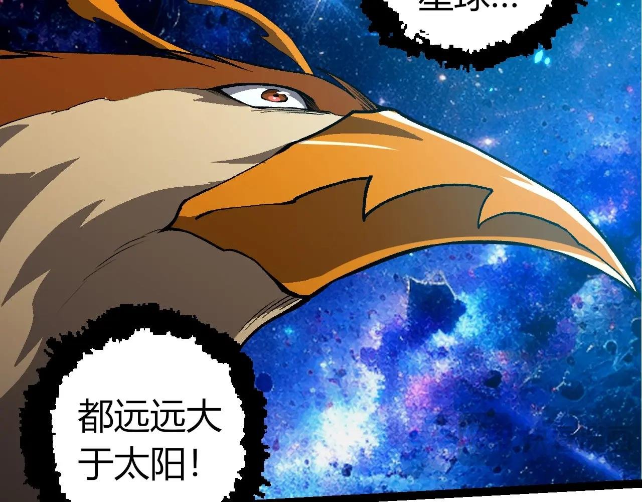 第397话 泰坦神域