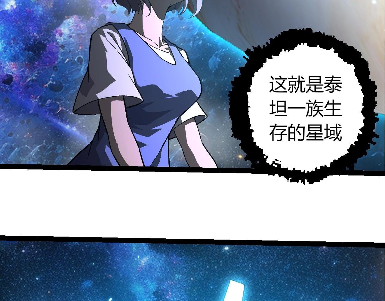 第397话 泰坦神域