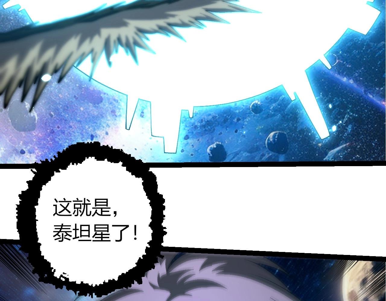 第397话 泰坦神域