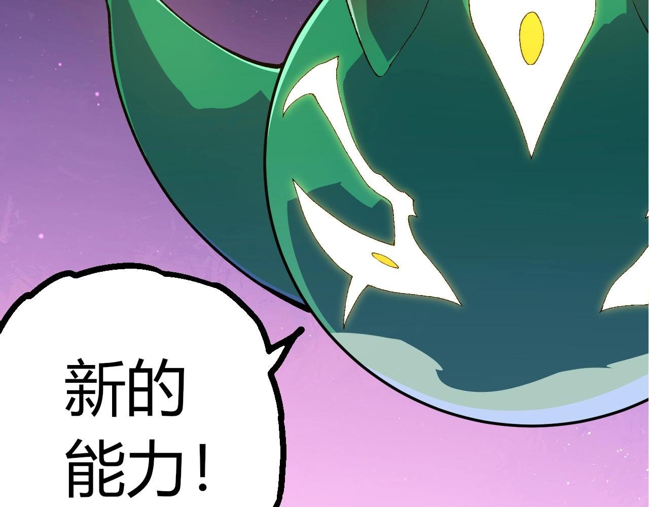 第398话 古树唤醒