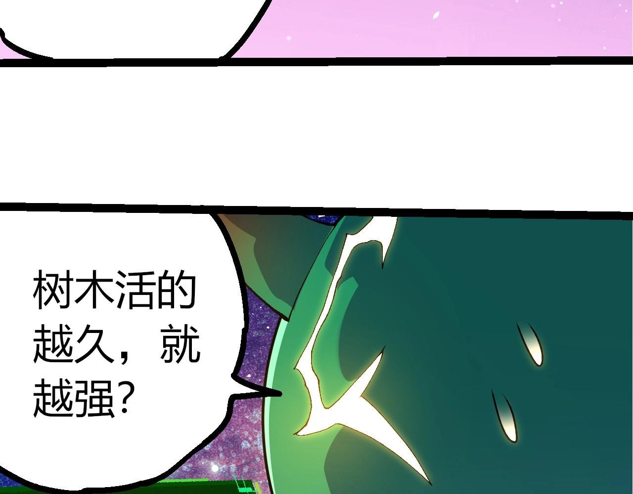第398话 古树唤醒