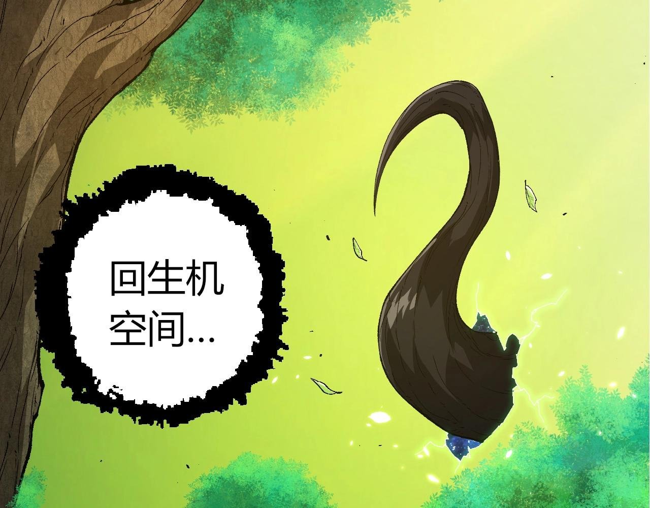 第398话 古树唤醒