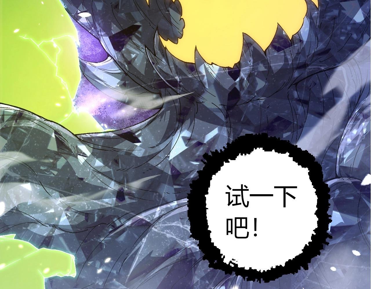 第398话 古树唤醒