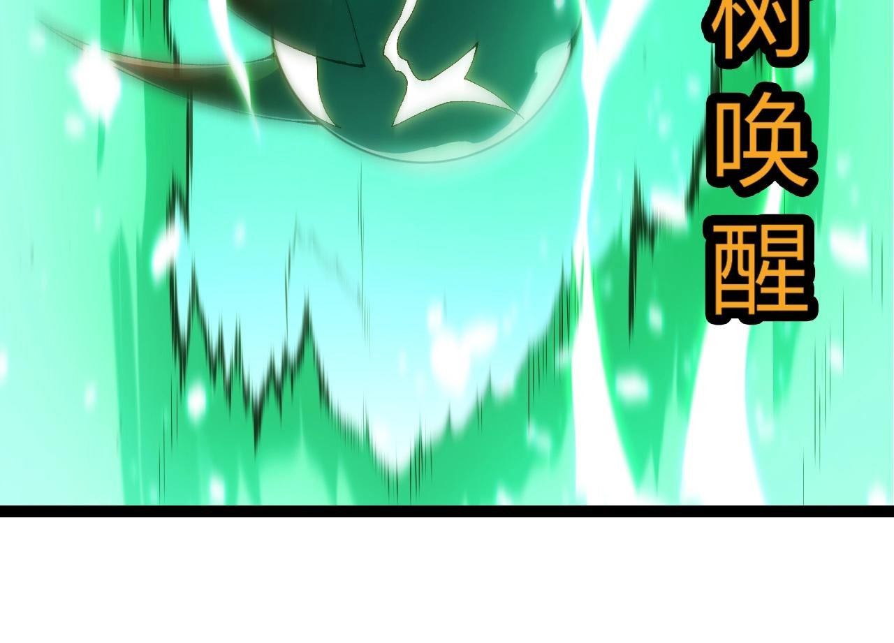 第398话 古树唤醒