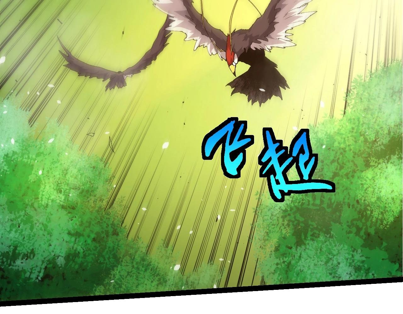 第398话 古树唤醒
