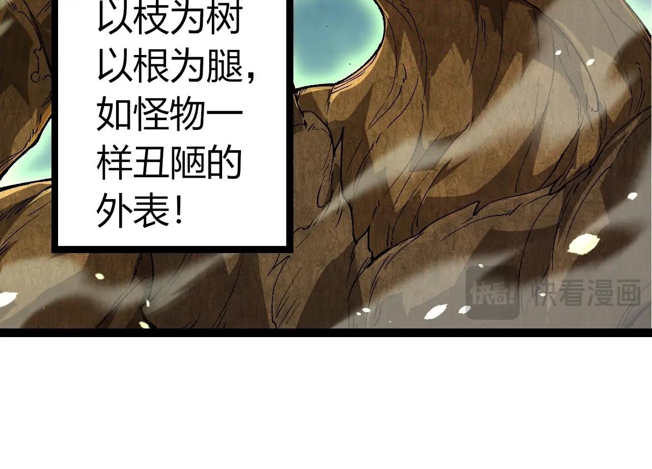 第398话 古树唤醒