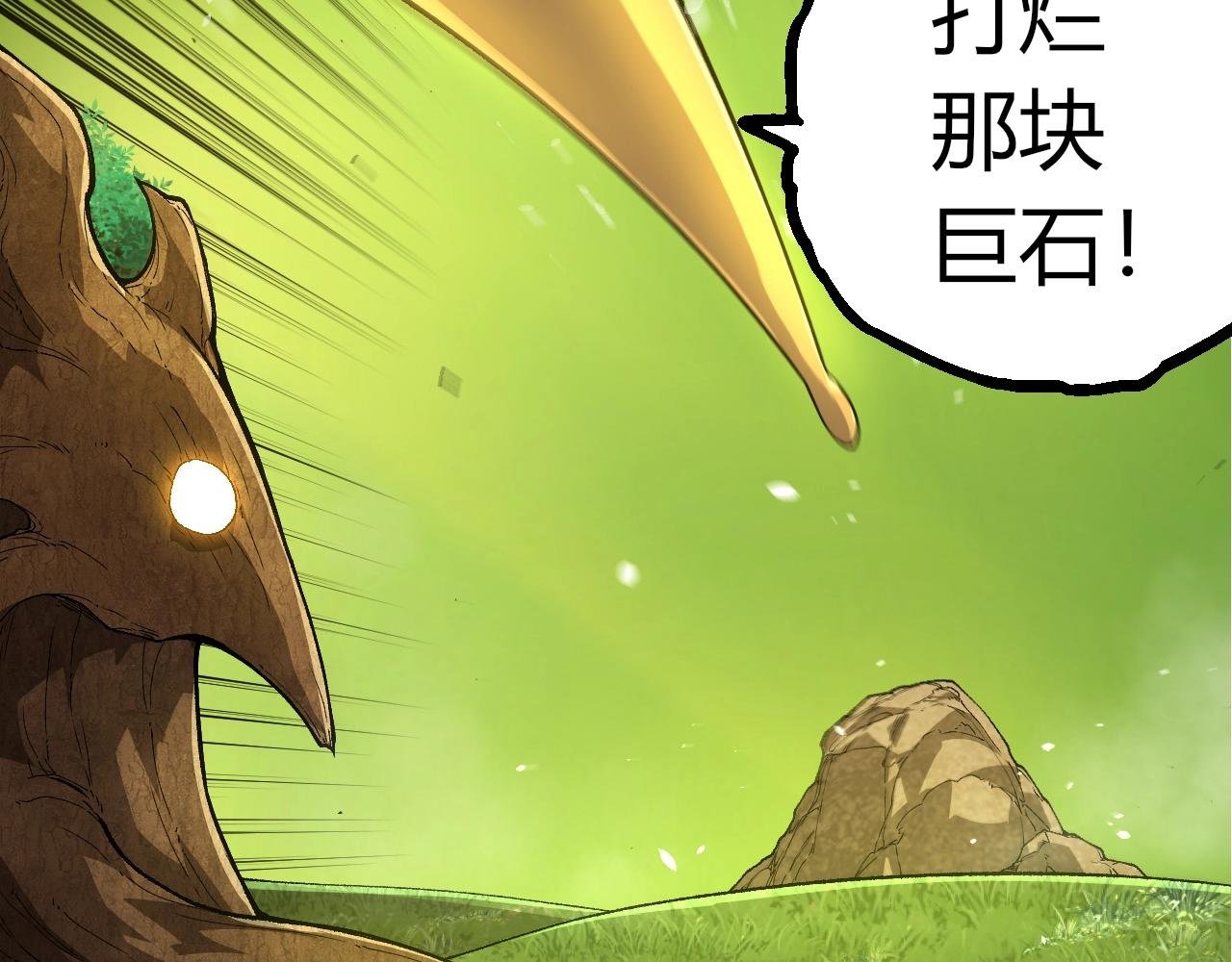 第398话 古树唤醒