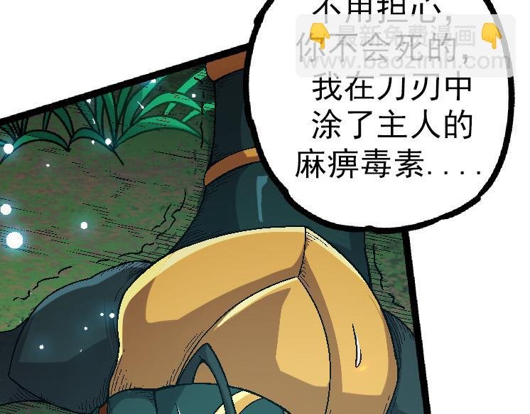 第42话 全力输出的力量