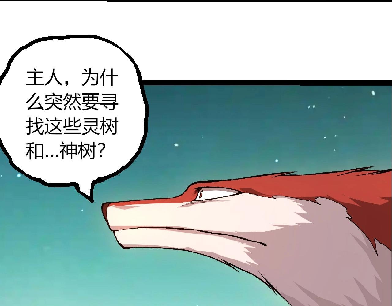 第399话 谈判
