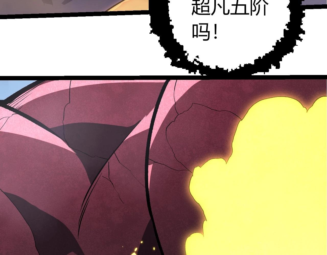 第401话 先天梧桐