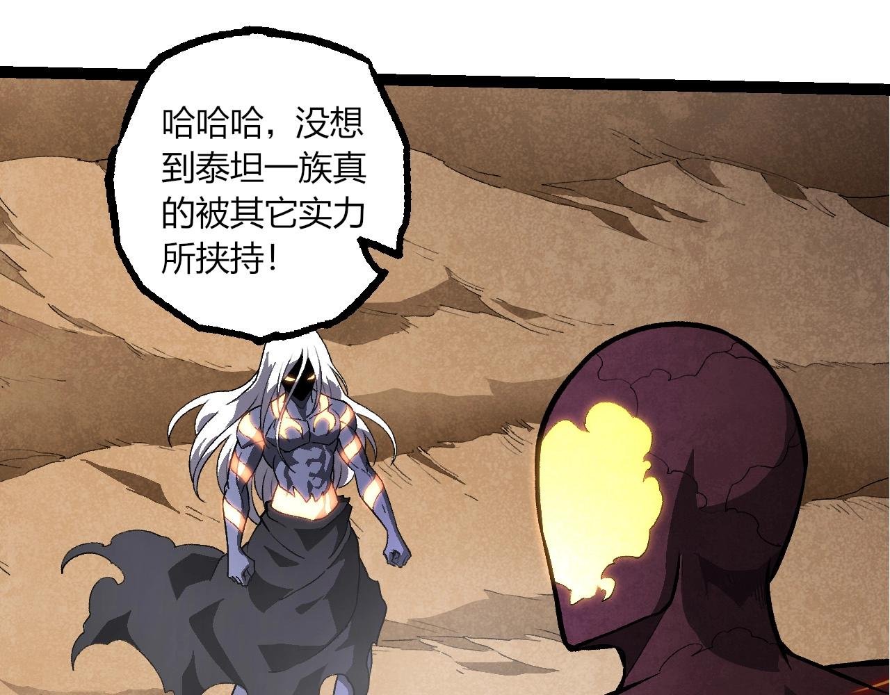 第401话 先天梧桐