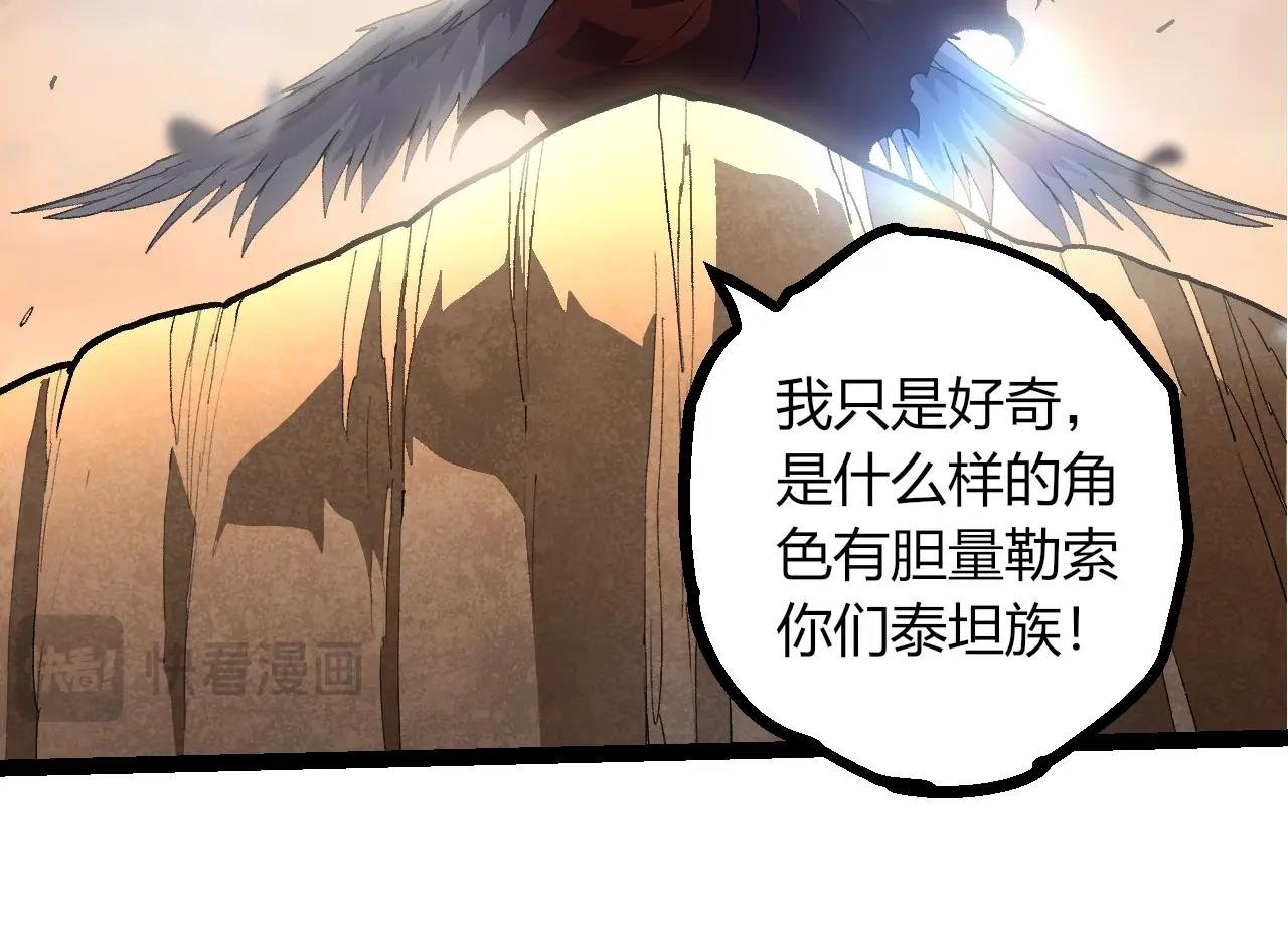 第401话 先天梧桐