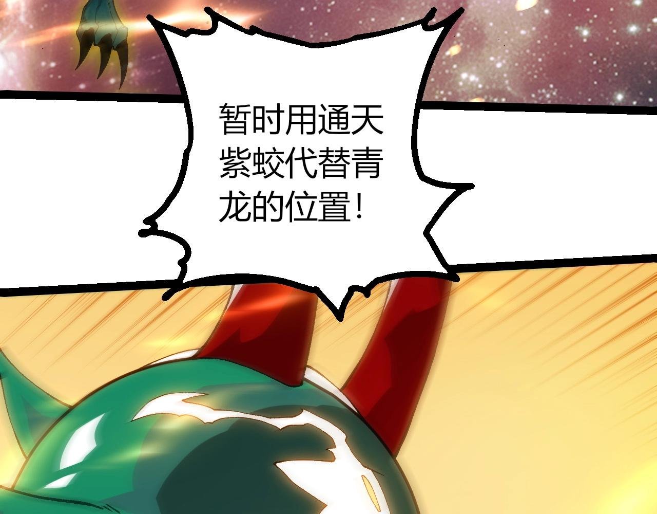 第405话 妖庭
