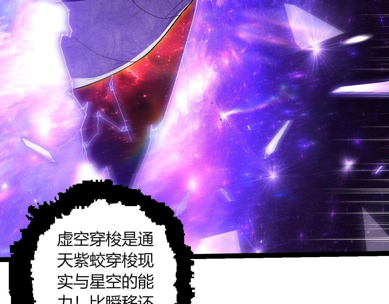 第405话 妖庭