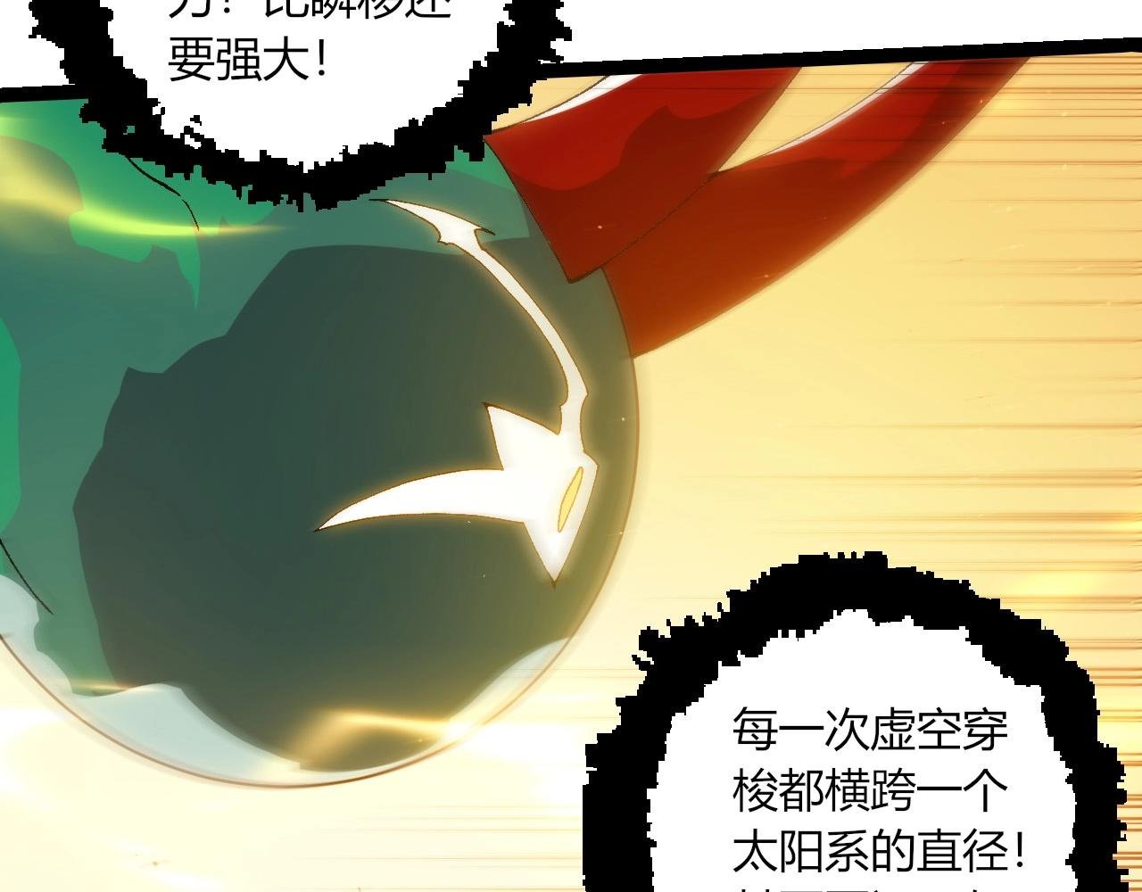 第405话 妖庭