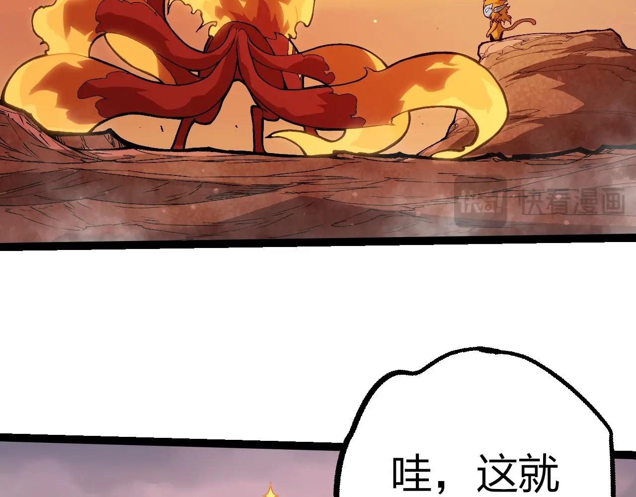 第405话 妖庭