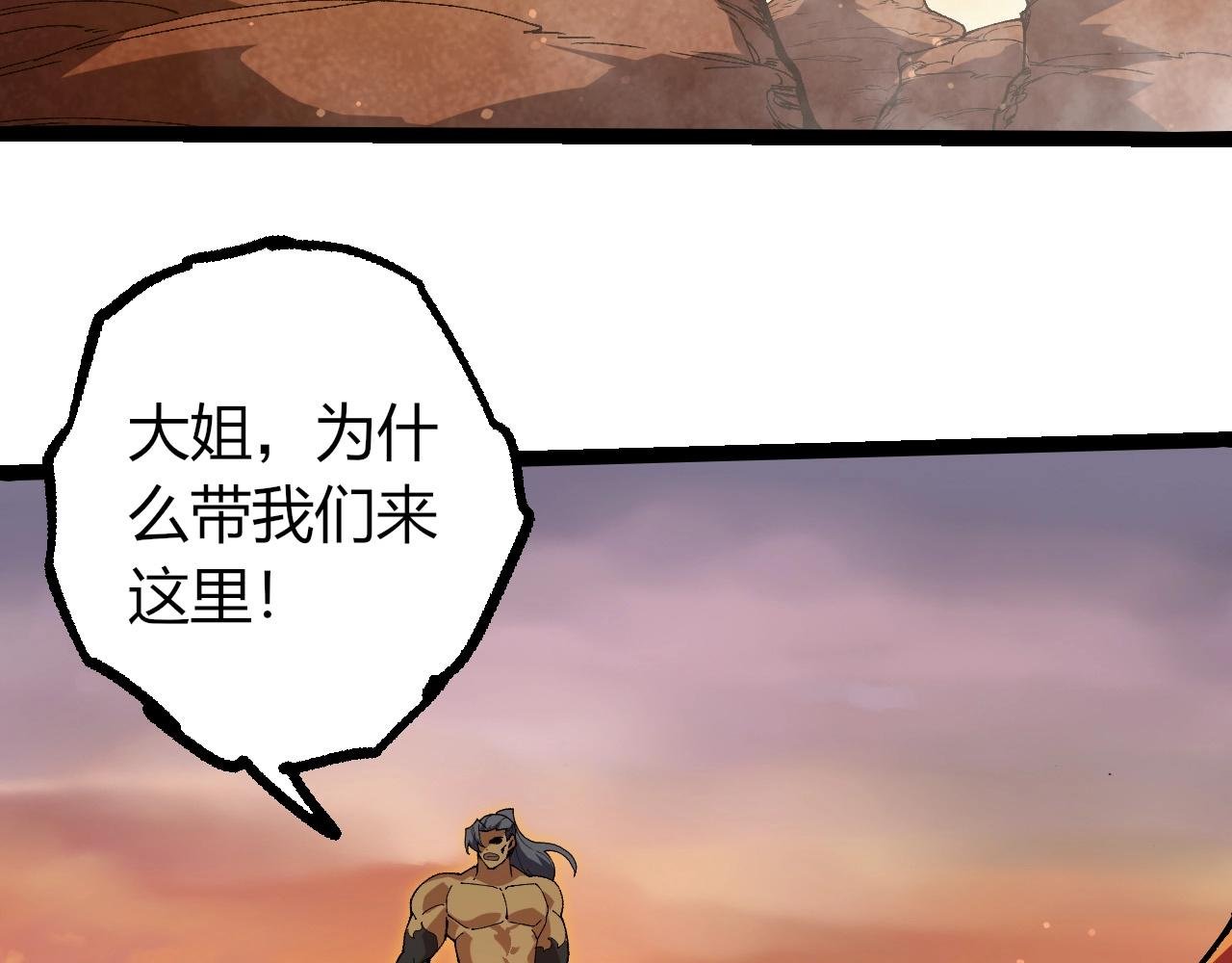 第405话 妖庭
