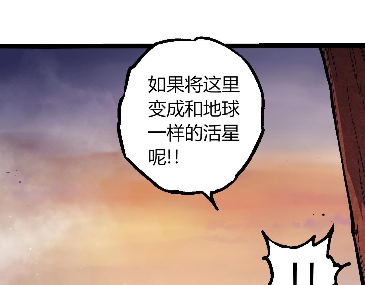 第405话 妖庭
