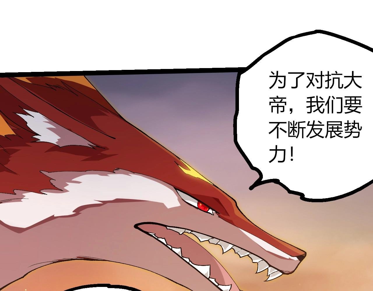 第405话 妖庭