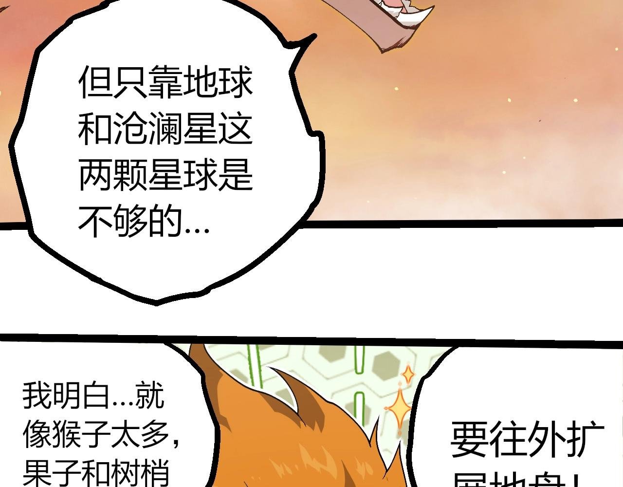 第405话 妖庭