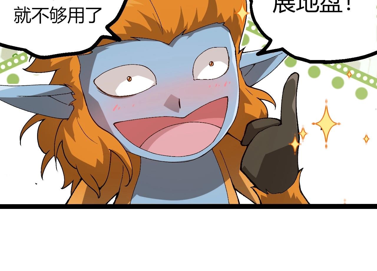 第405话 妖庭