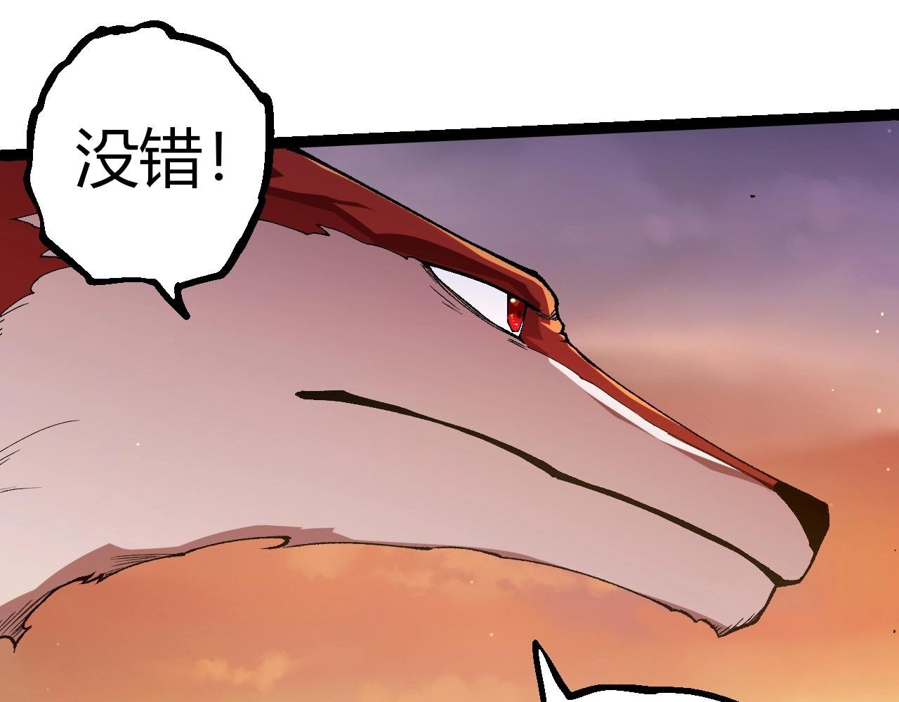 第405话 妖庭