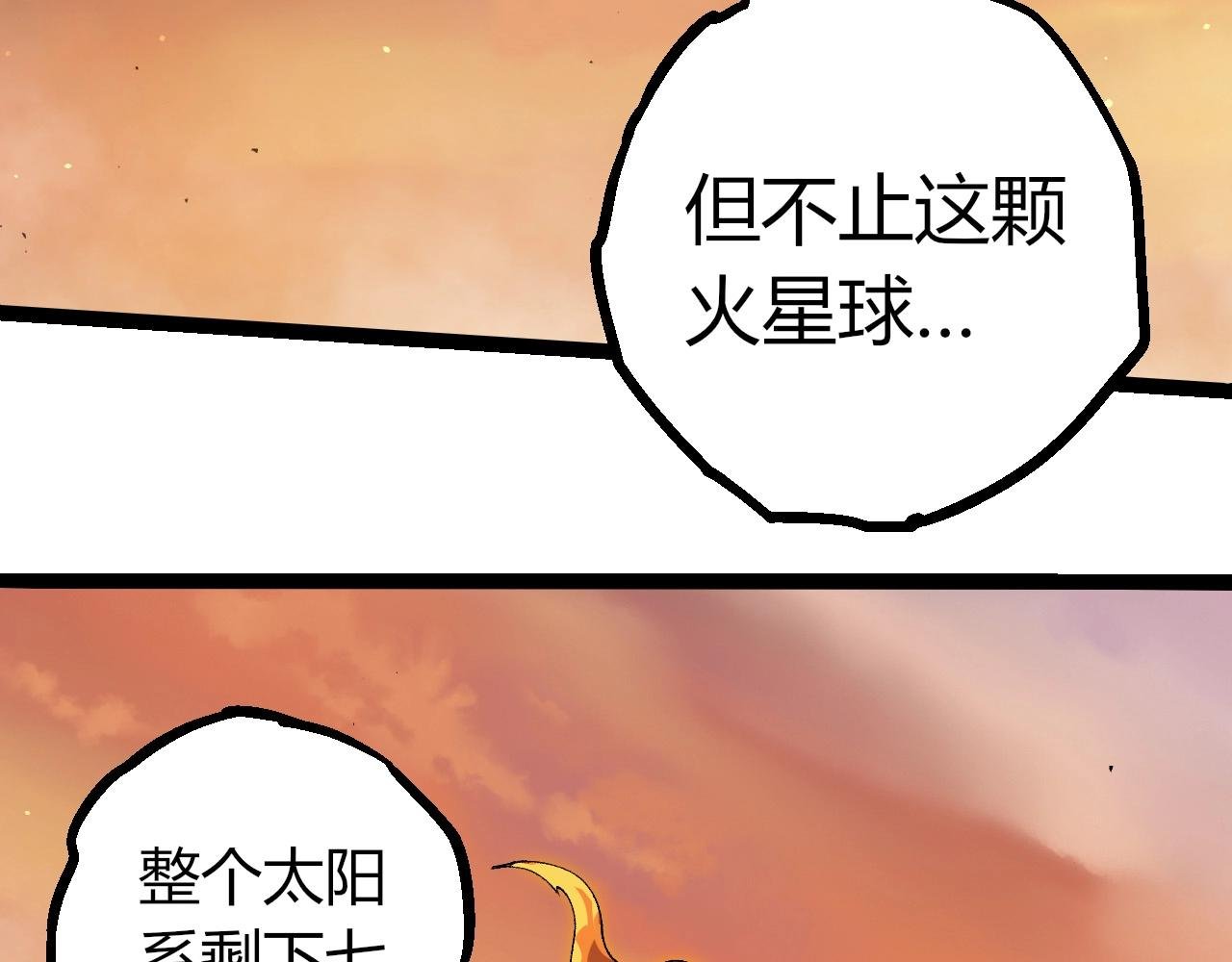 第405话 妖庭