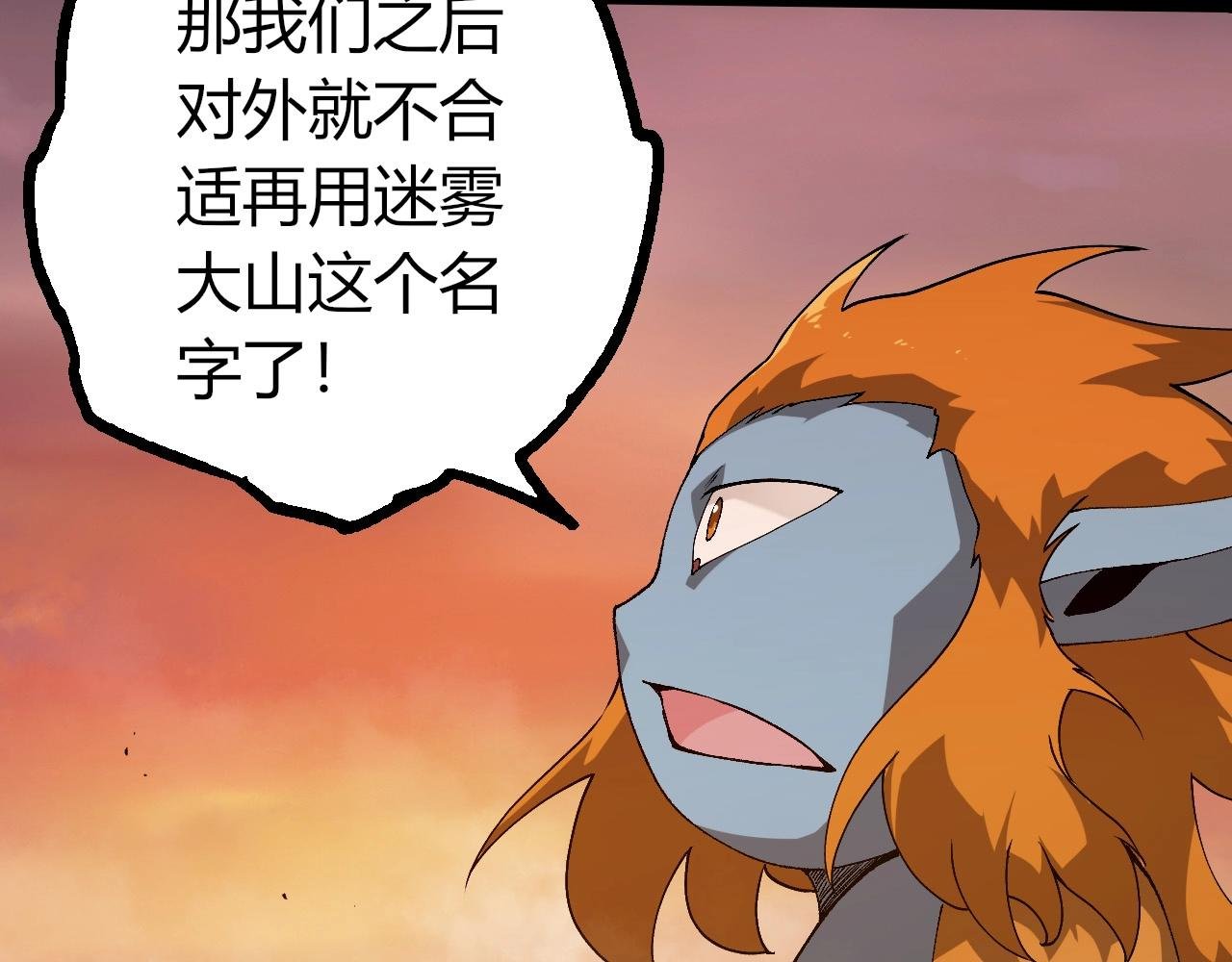 第405话 妖庭
